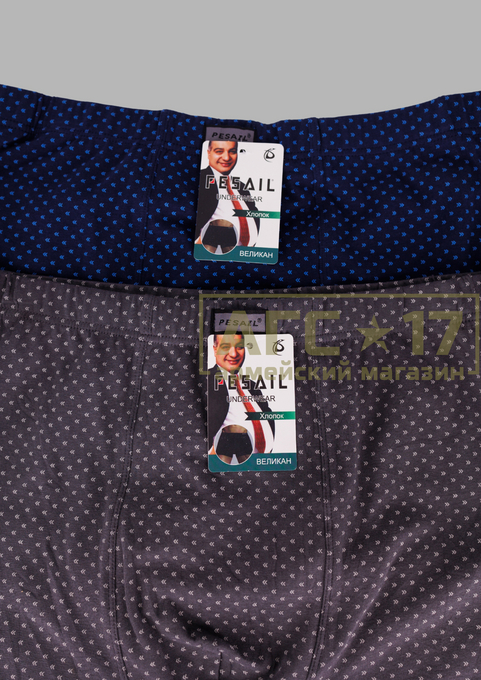 Фотография Трусы-боксеры "Великан" (2шт.) 