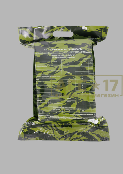 Фотография ИРП "Горный"