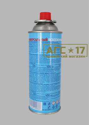 Изображение Газ универсальный &quot;Следопыт&quot;